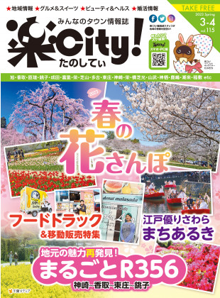 Vol.115【春号】