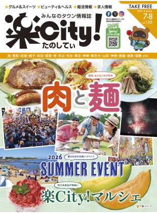 Vol.135【夏号】