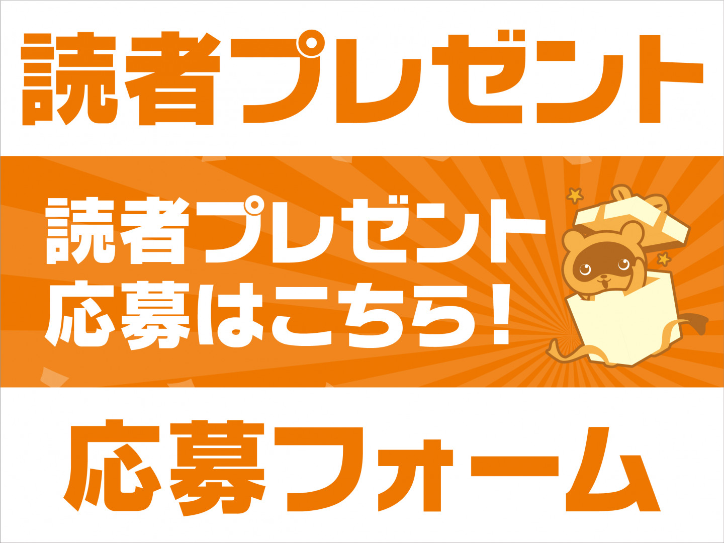 128号読者プレゼント