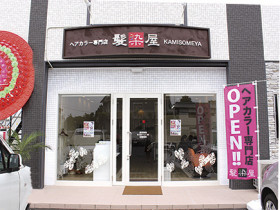店舗画像