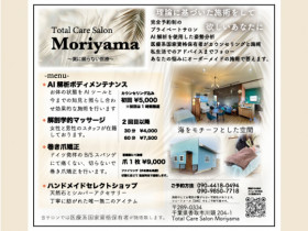 店舗画像