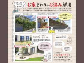 店舗画像