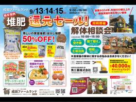 店舗画像