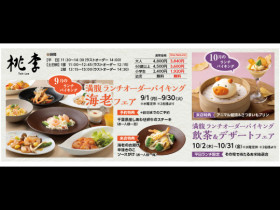 店舗画像